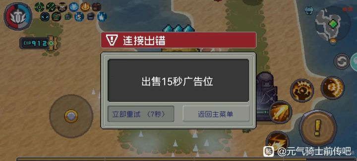 黄金蟹之魂，8级小号去打能掉吗？？？截图