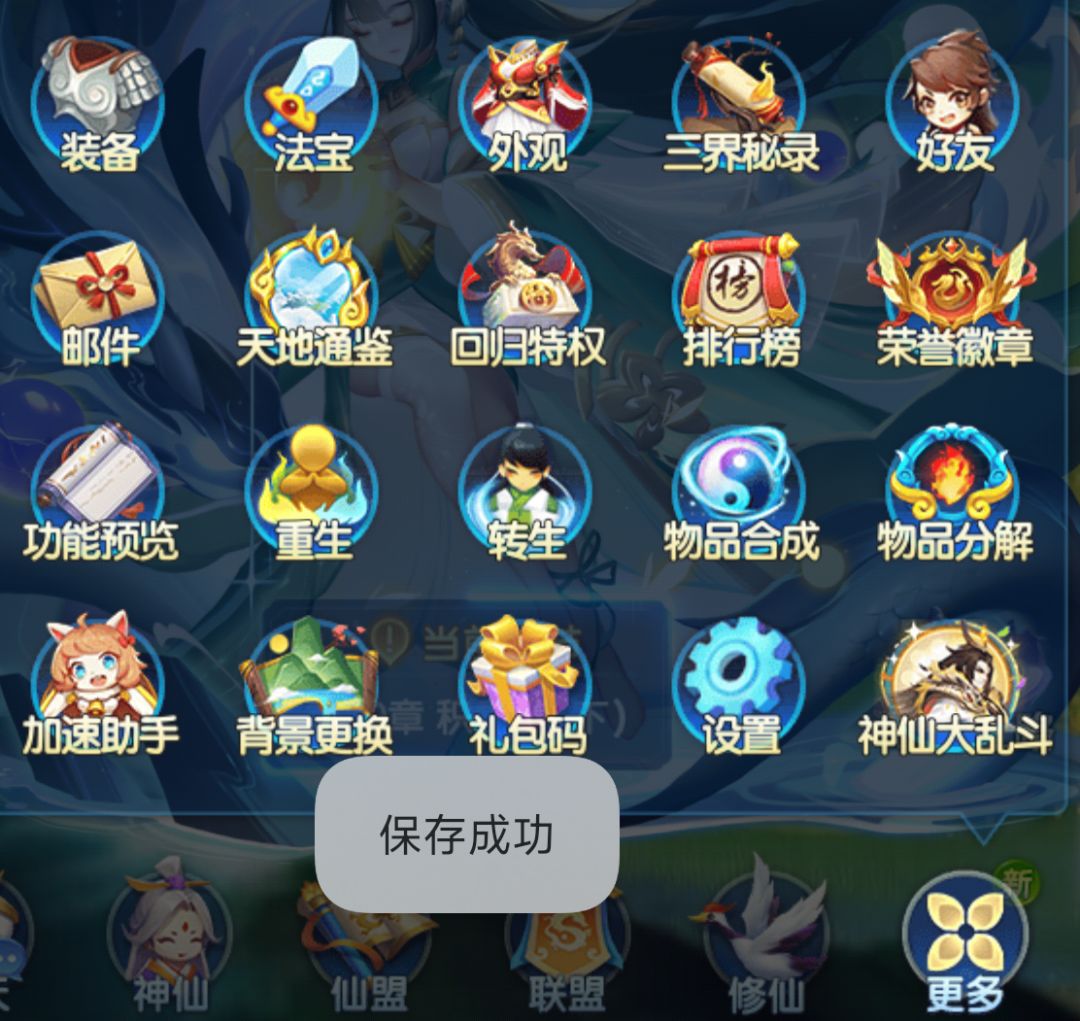新在哪里消 2
