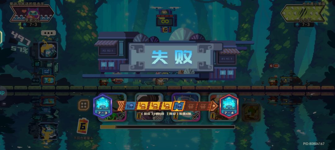 你告诉我我输哪了? 2