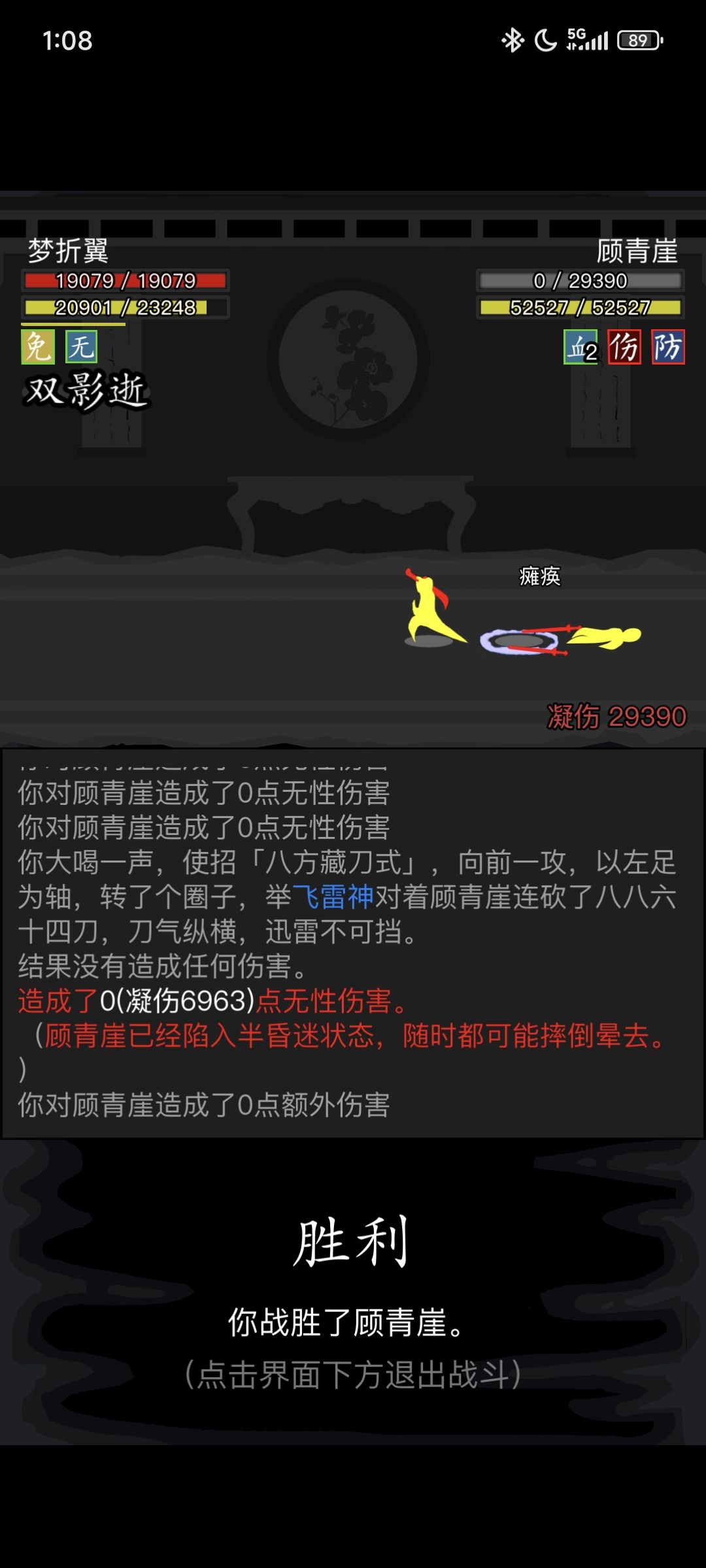 江湖拼好饭小登局 4