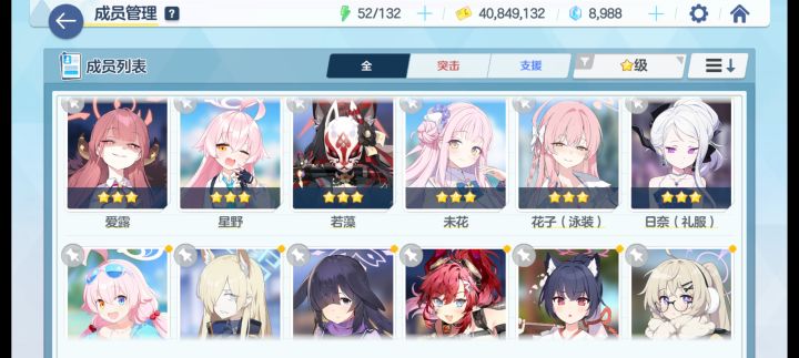 200抽礼服日奈结果(3⭐️出了原装星野和啊露都是抽的)截图