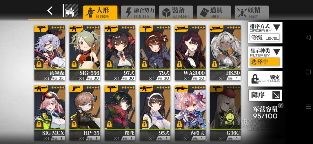 求攻略 2