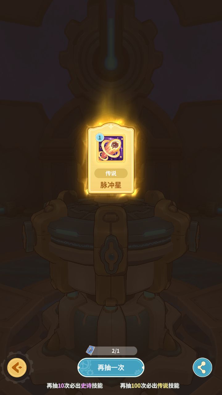 水逆退散!!单抽出传说,2连发!还有谁! 2