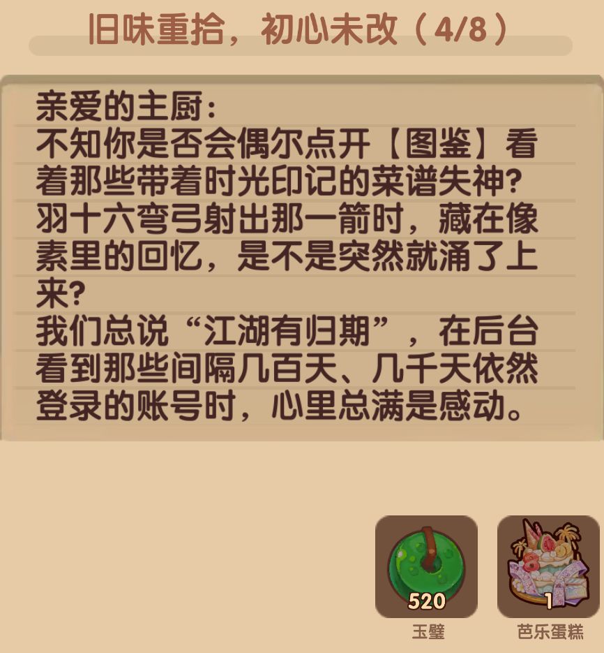 一天获取两个蛋糕 2