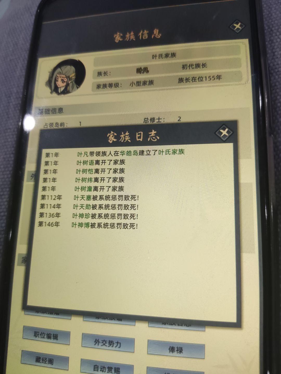 不让招人 2