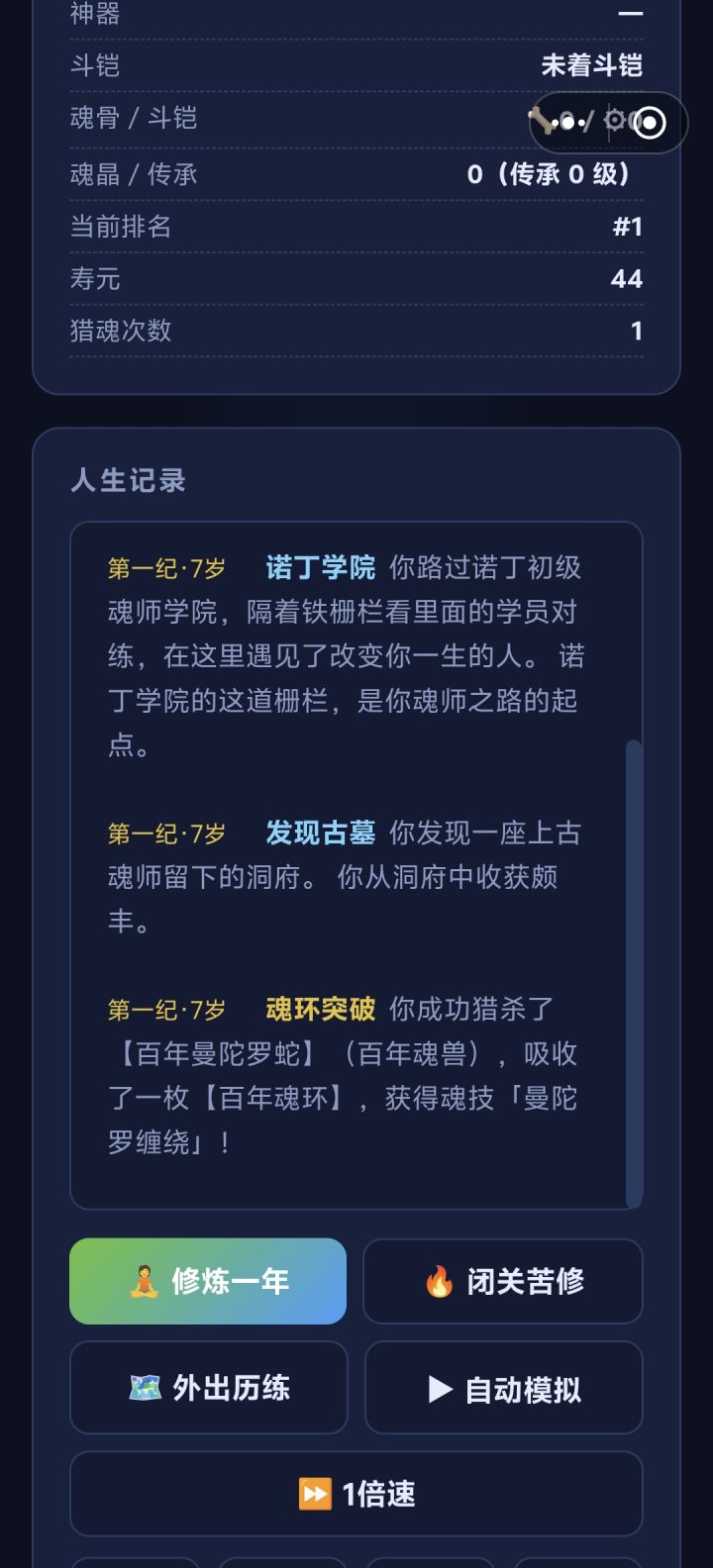 这挺难绷的截图