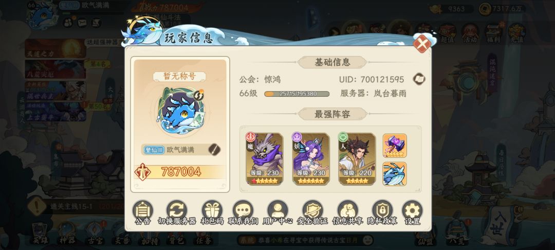 打牛有什么诀窍吗 为啥比我低战都到无尽了 1
