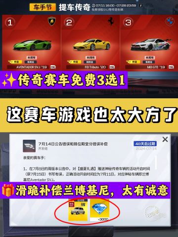 送300抽+限定超跑⚡压力给到同行