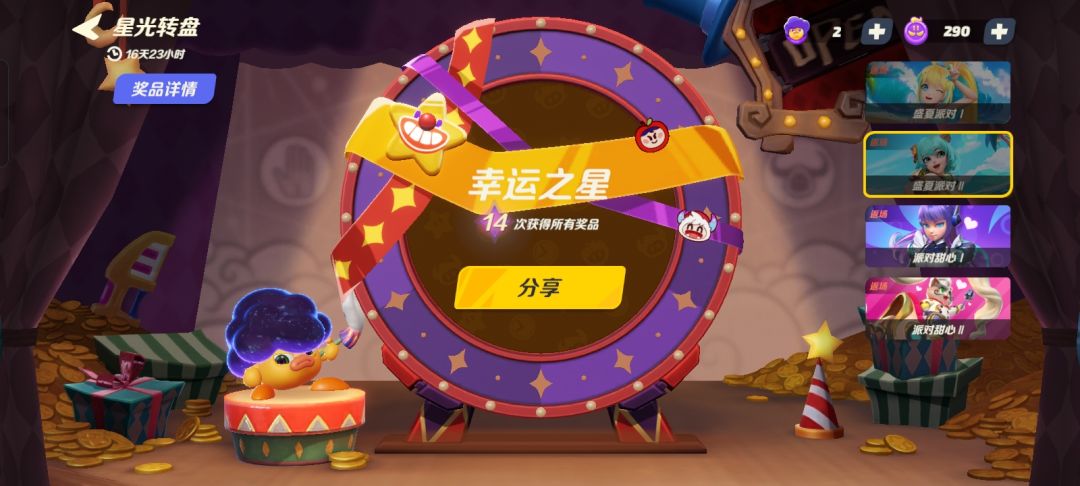 我的脸突然不黑了 2