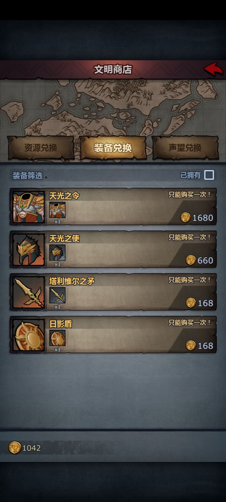 请问 文明之战的奖励货币能一直存着吗截图