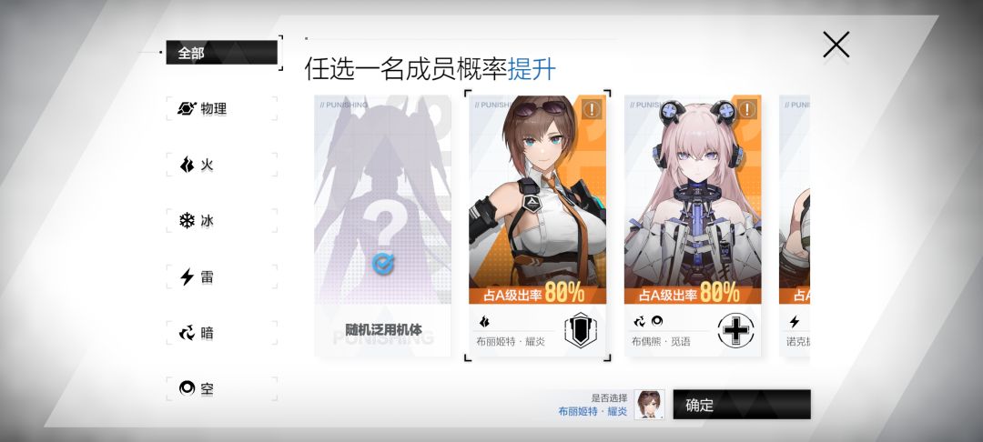 问下基准里,A级是可以无限选定概率吗 2