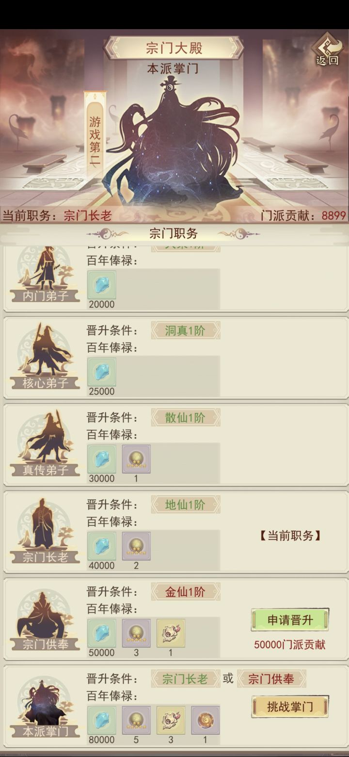 开掌门车截图