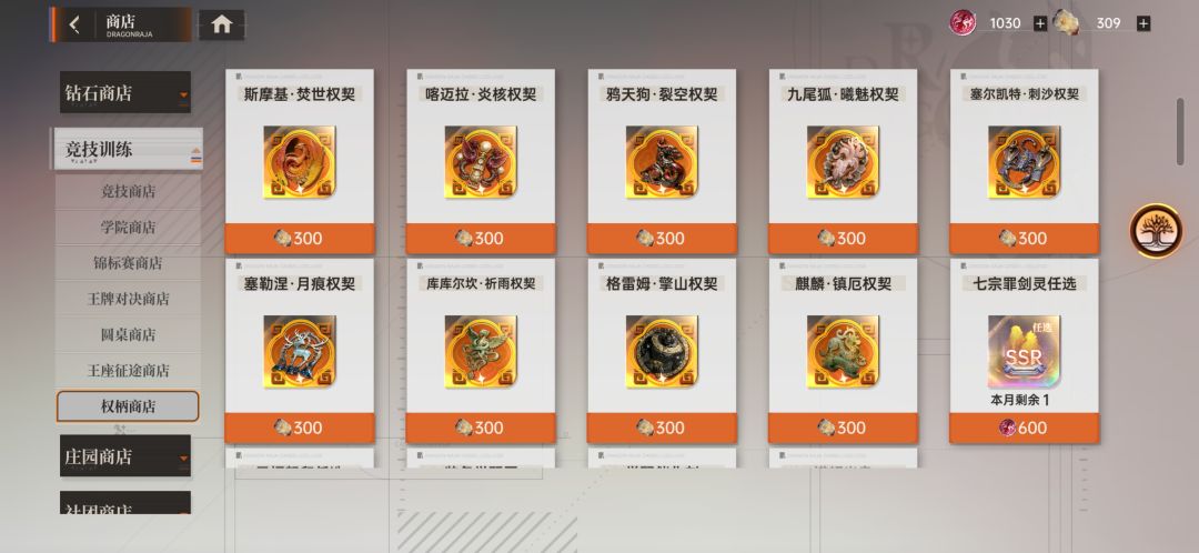 屯了半年的碎片,换哪个 1
