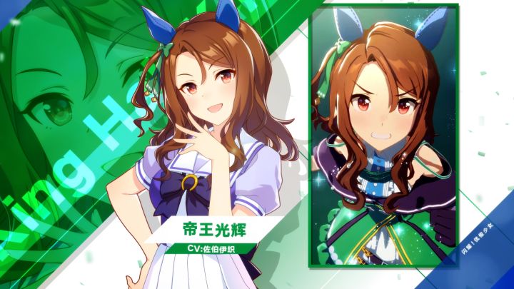 《闪耀!优俊少女》特雷森学园学生介绍 Vol.14:帝王光辉截图