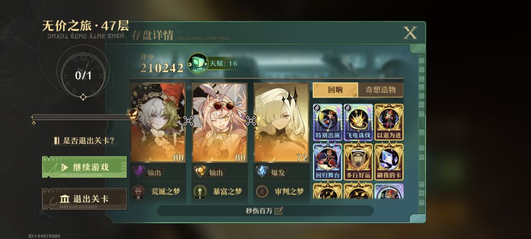 0命审判，打桩秒伤百万。 2