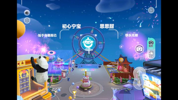 好像过年了哈哈哈(●'◡'●)截图