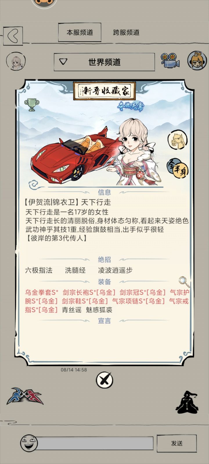 暴20记录截图