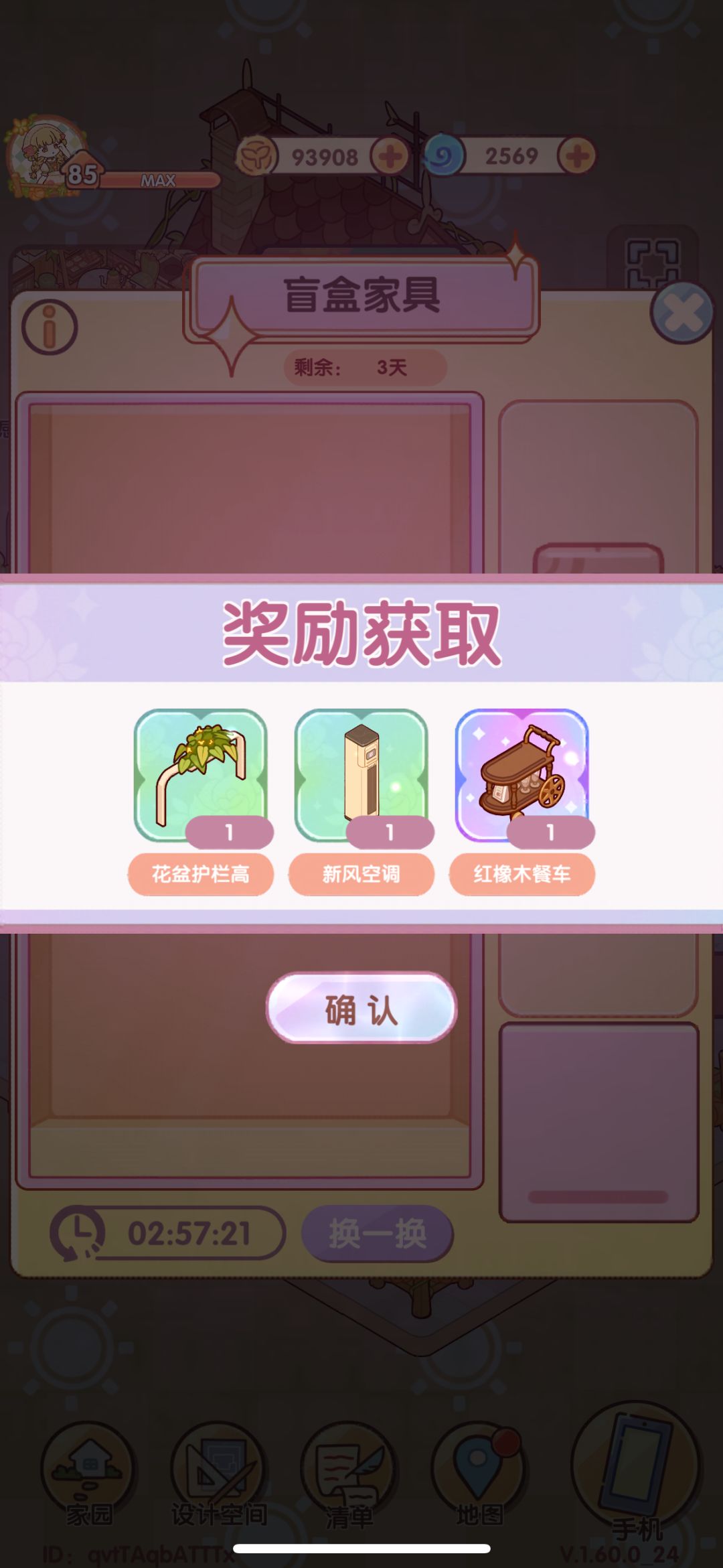 谁说这活动烂啊,这活动可太好了! 2
