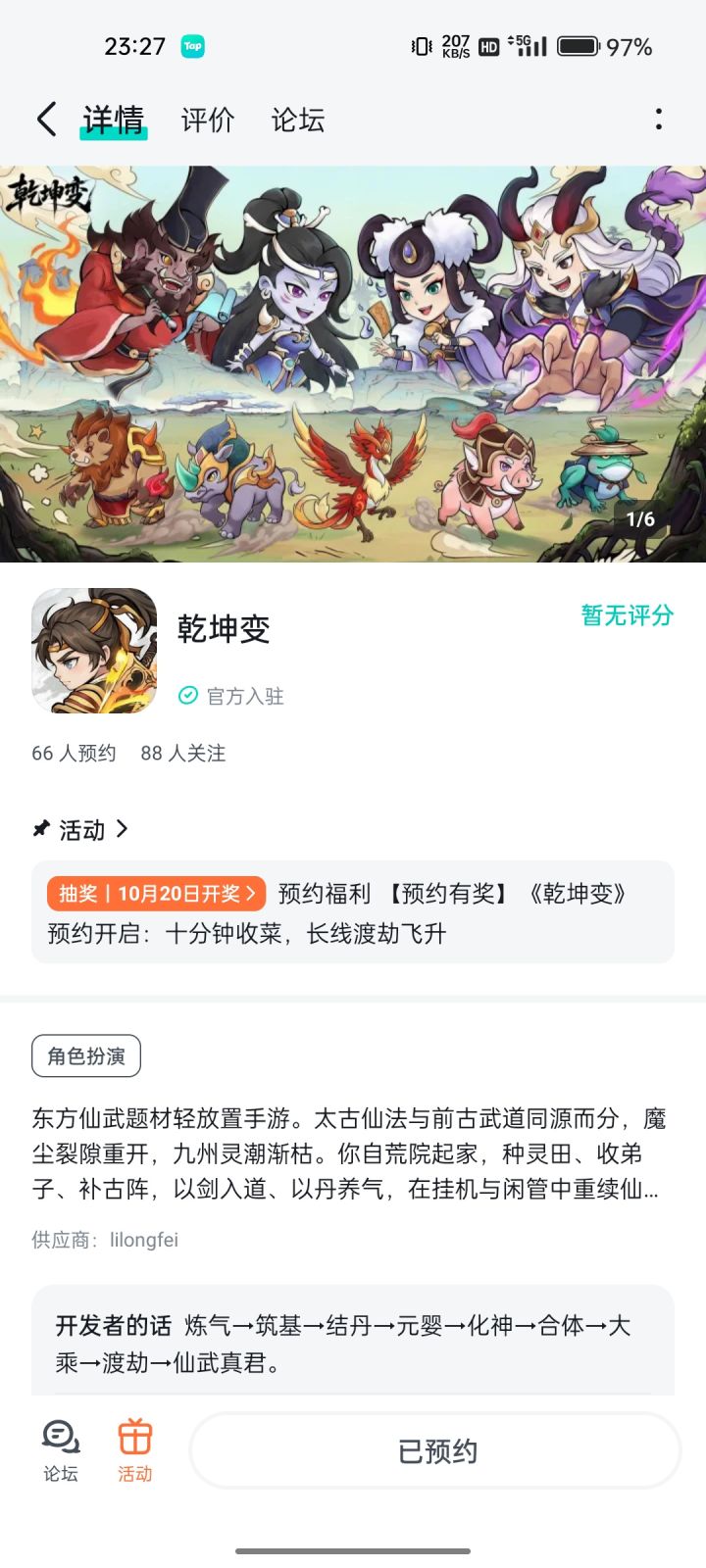 一祝游戏火爆风靡全球，玩家越来越多！
二祝游戏上线好评如潮！
三祝游戏顺利人气冲天！截图