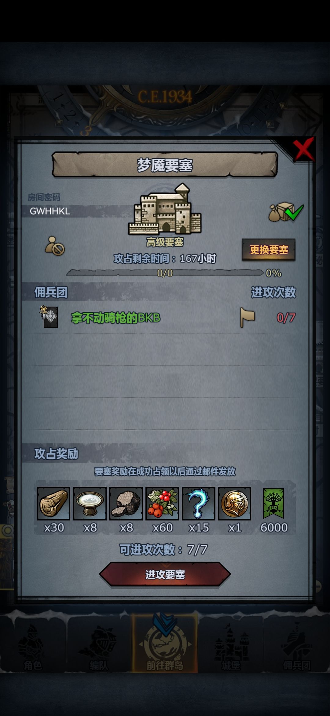 周车 2