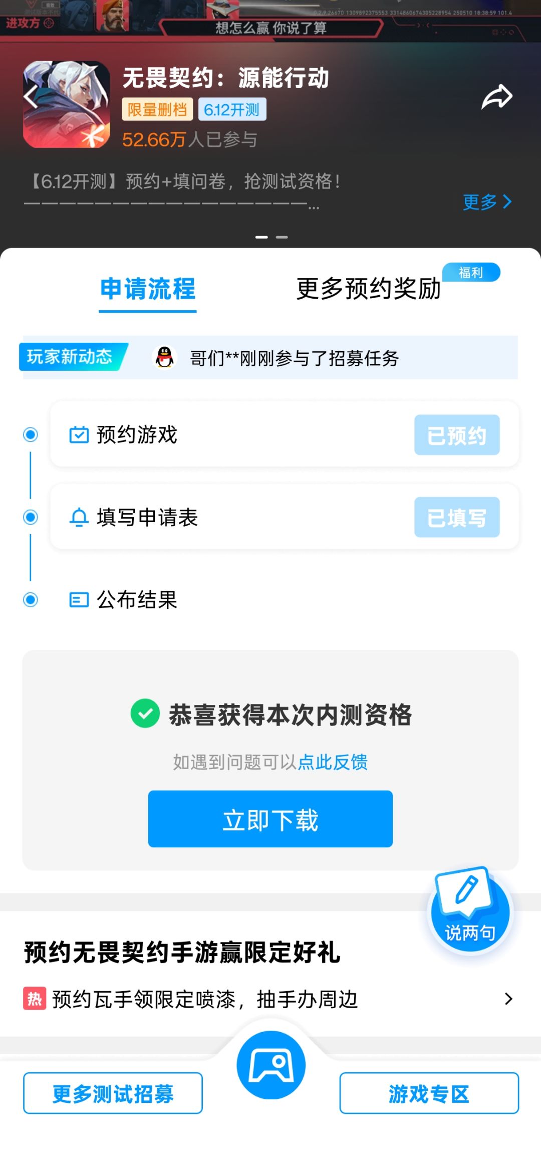 qq中心有了,真是东方不亮西方亮 1