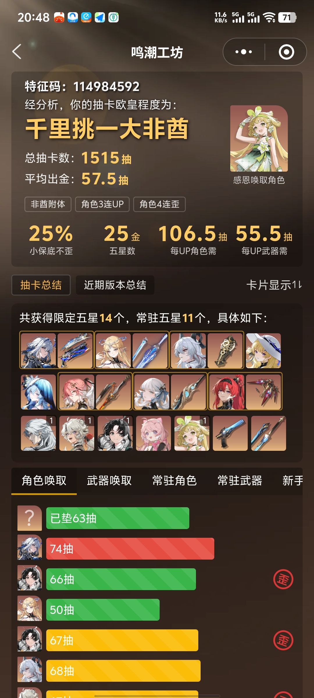 慢慢消耗我的热情 2