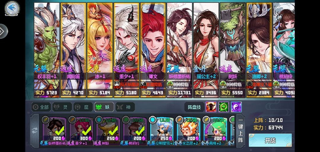 《一剑断念》boss阵容树及其他
区服：42区
昵称：半桶阿宅
I     D:1479953
推荐的理由：小氪玩家，优先拿累伤奖励，再追求排名奖励。
权觉醒排第一，伤害55w+，没觉醒排第二，25+
闻向笛也是前两位，伤害跟觉醒权差不多50+，远超其他伙伴
冰，重夕，胥文，妖主，伤害都在20＋，具体出场顺序可以调整
瑶公主，50%/20%增伤怎么最大化，出得晚，前两大主力吃不全，出得早，后面享受不到最高的出场加成，只能根据实际在3-7位徘徊
洛卿，高星前三，白嫖靠后12+
树神二人组，没有其他高伤，凑个数回血，可换，后期出场影响不大
整体伤害在250+，
其他如应治战力和面板很高，伤害却不是那么回事，听说之前有过一段风光
真绝搭配：首选输出类配上加攻类真绝，有伙伴撑不住就用防御或加盾类，没那么多就有啥用啥，完美搭配要后期了
个人心得：晚上7点半后，最佳上线时间，有体力，有活动，顺便清任务，不到一个小时基本搞定，第三次体力不想丢就晚上10点50上线，简单扫荡一下下线睡觉，这游戏培养期漫长又枯燥还有很多不便之处，兴趣要细水长流，才有玩下去的动力。截图