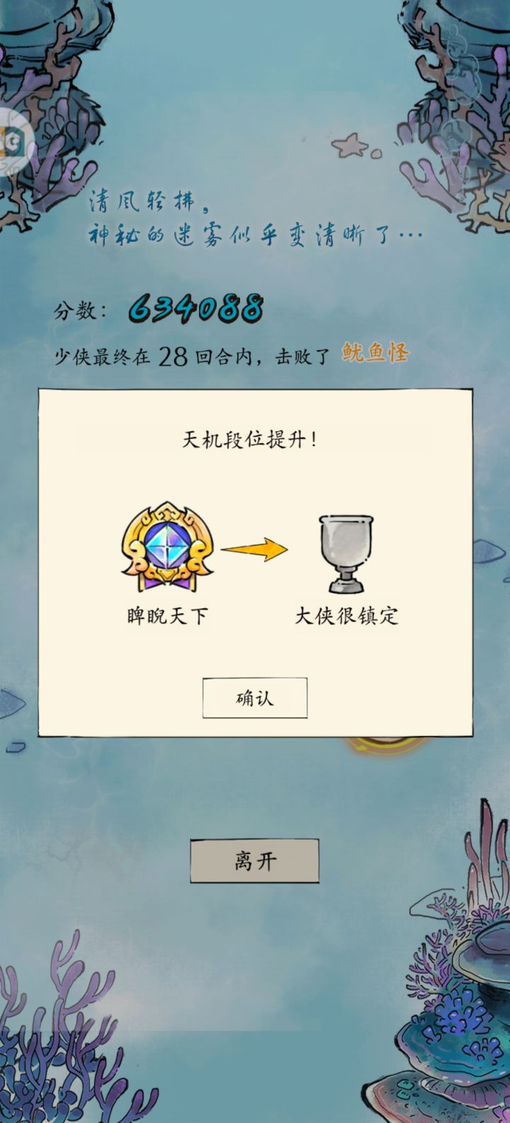 新赛季无量芜湖截图