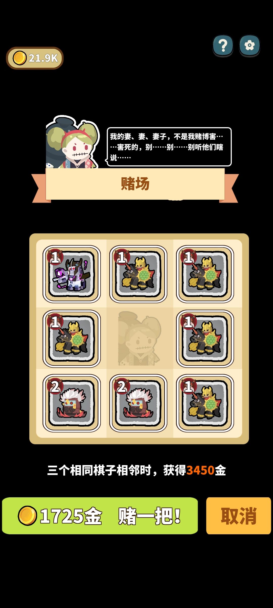 希望赌场修正 1