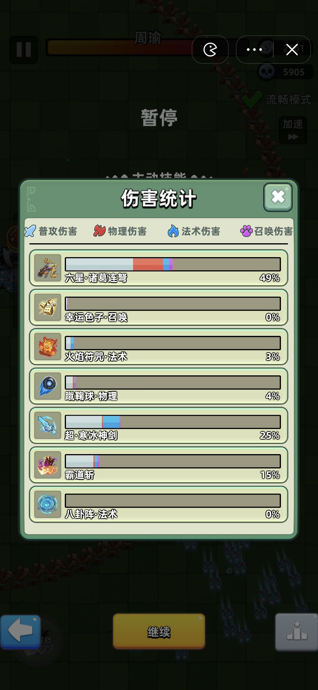 连弩还行啊 2