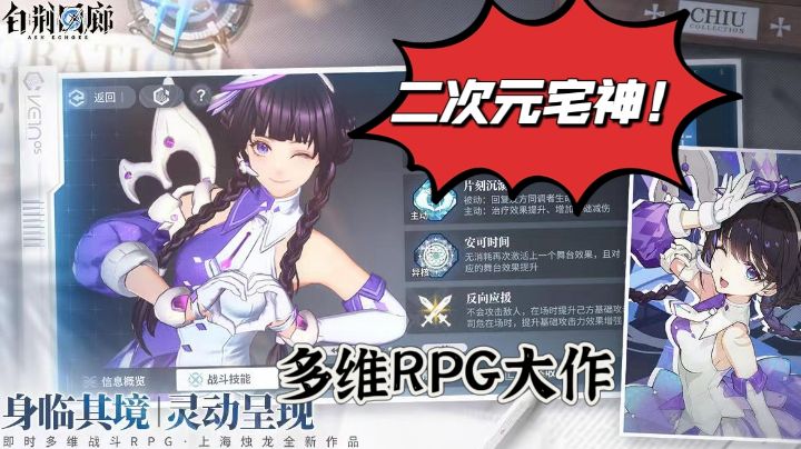 二次元宅神的梦寐之作!快快预约吧!#TapTap游戏轻赏#截图
