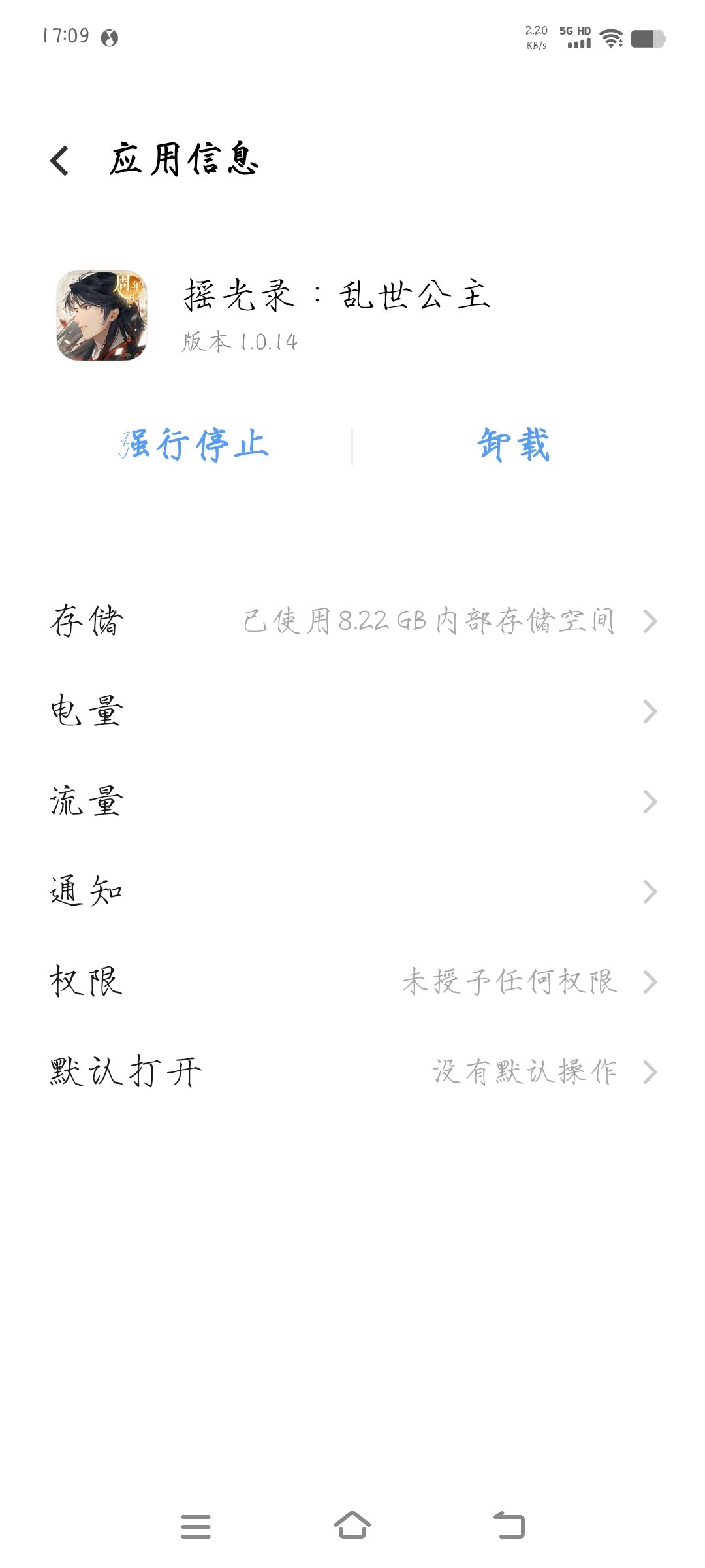 不是？你要干啥啊摇子 3