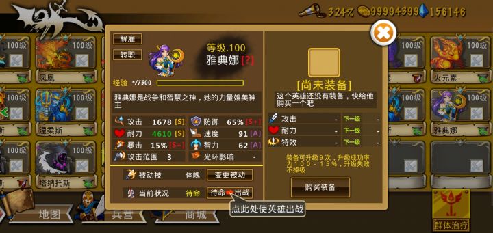 精彩截图分享 2026-1-25截图