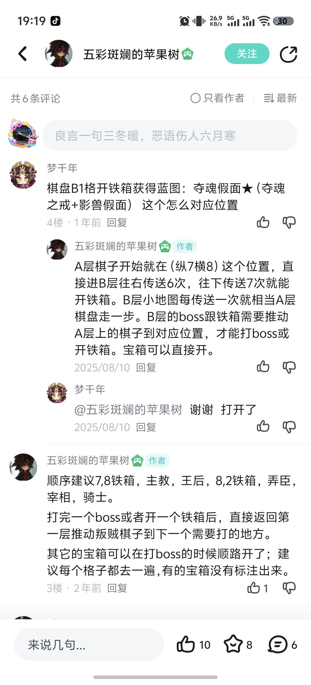 终于找到夺魂假面 2