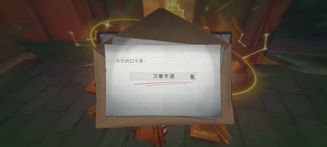 8.5财神口令 1
