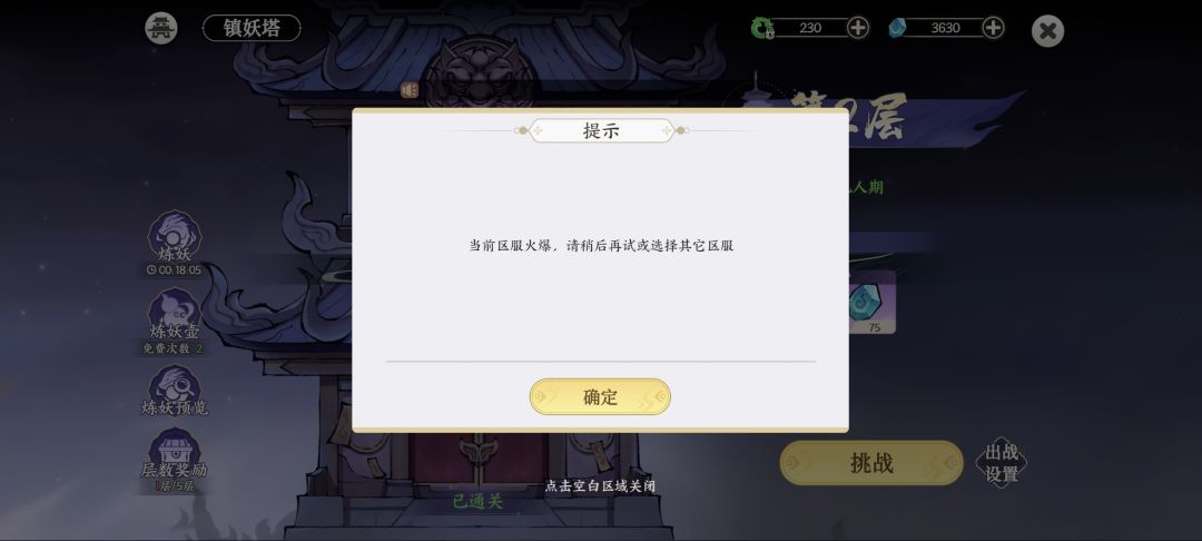 服了,这次把你踢出来??? 1