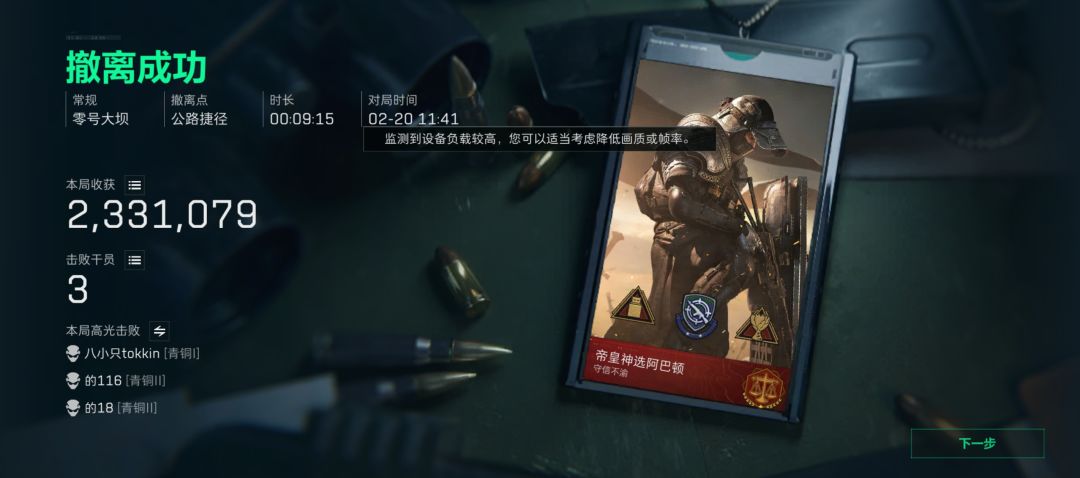 教官的回报 3