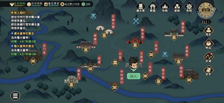 我该听哪个皇帝的话啊,会不会影响剧情啊截图