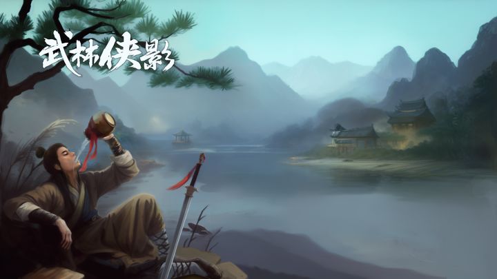 经典武侠游戏,原汁原味截图