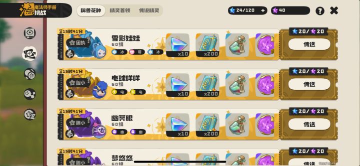 求绒仙子503918548截图
