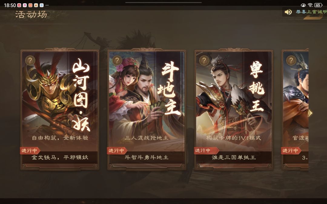 牌不是万能的,没牌是万万不能的——三国杀 2