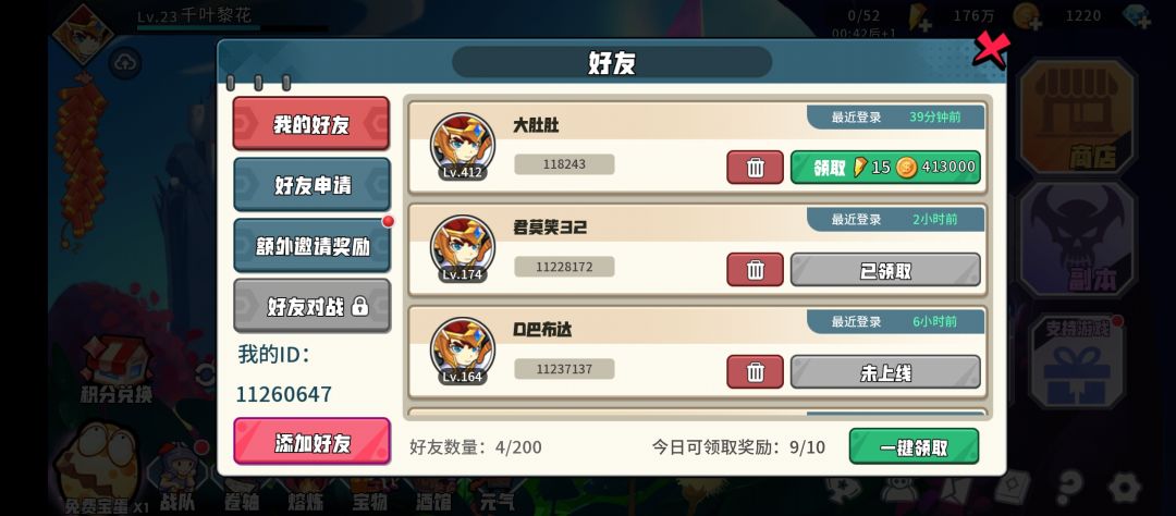 新人跪求大佬加个好友！！11260647截图