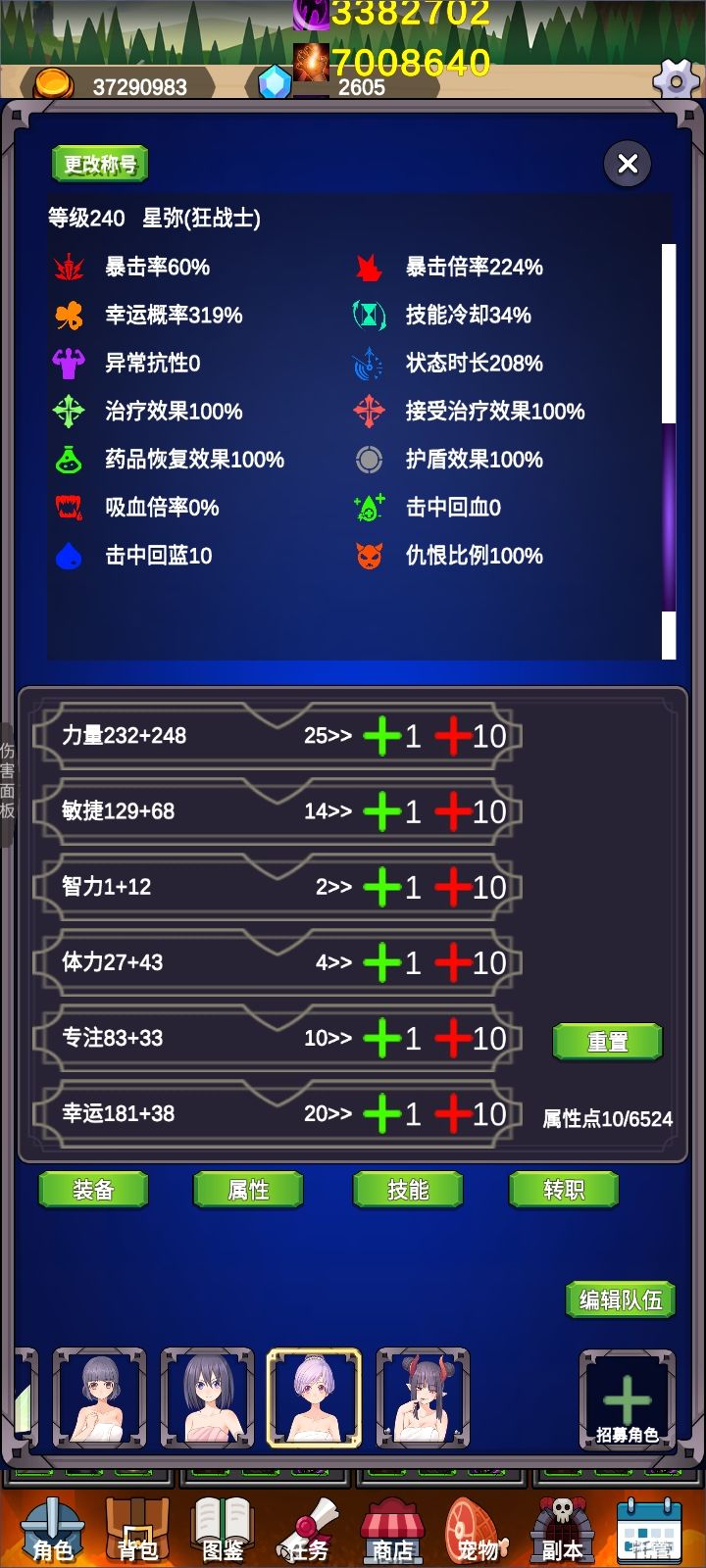 1.0.43血影狂战搭配(T2副本) 2