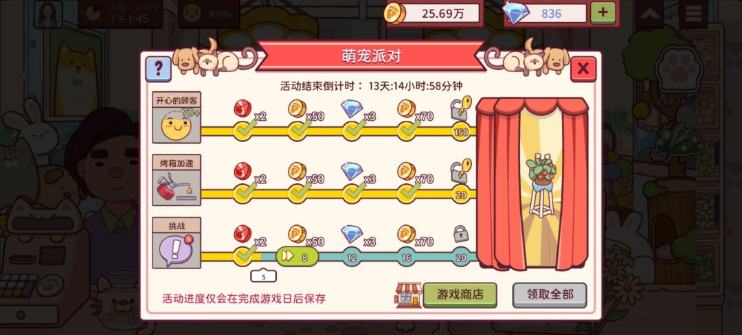 每日任务要等几天才能完成了 1