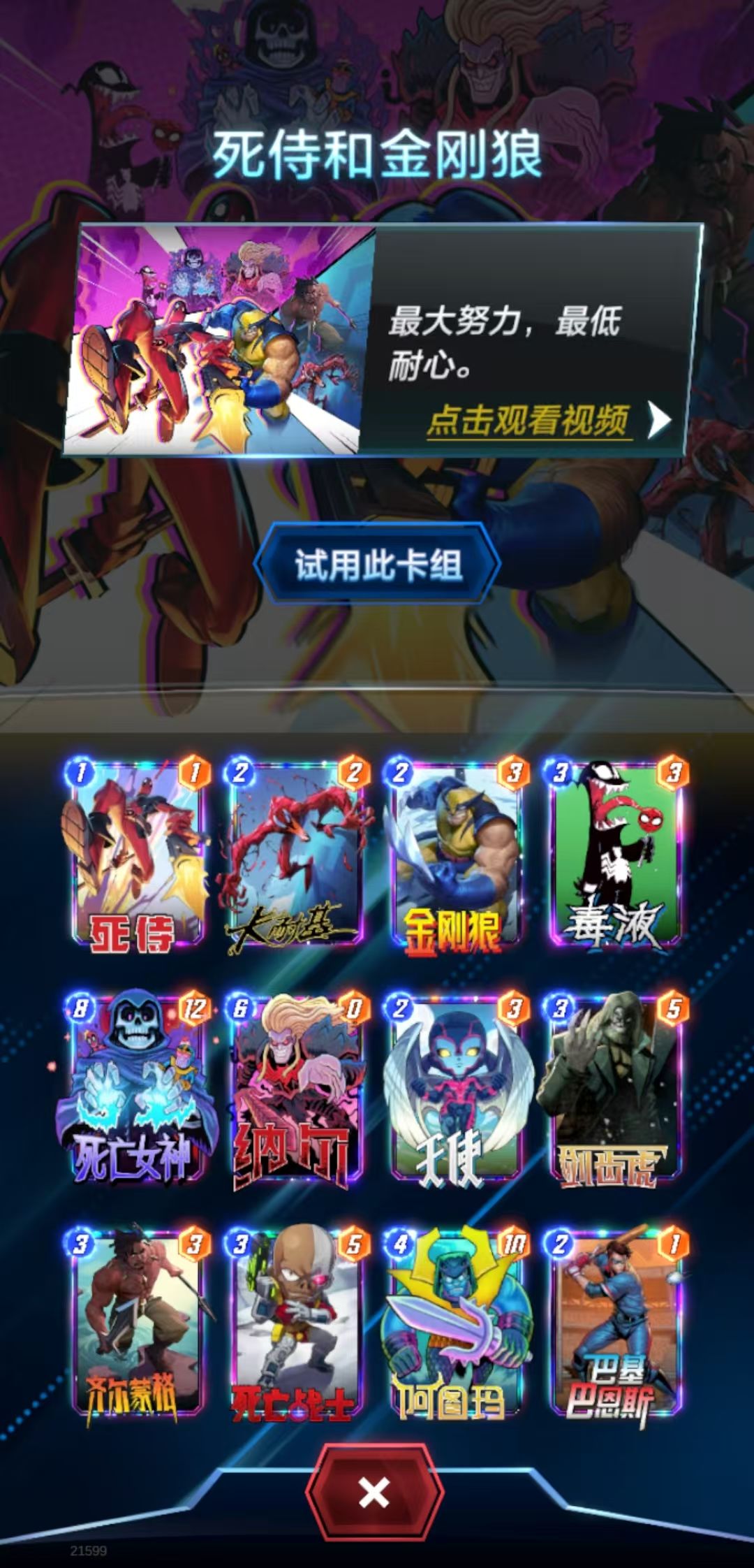 免费领取的八套试用卡组指引 1