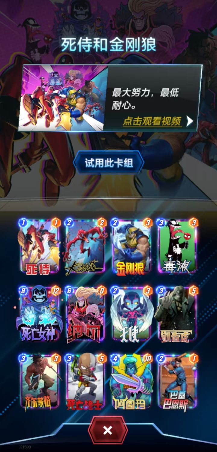 免费领取的八套试用卡组指引截图