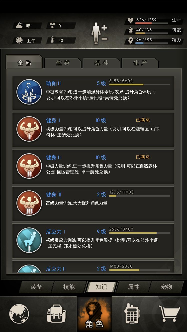 开图 3