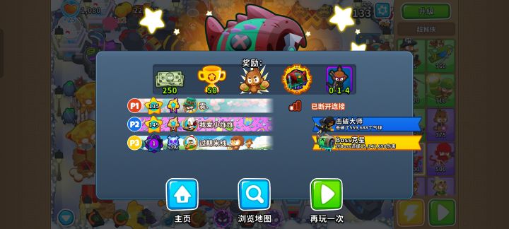 今天这个boss也太阴间了截图