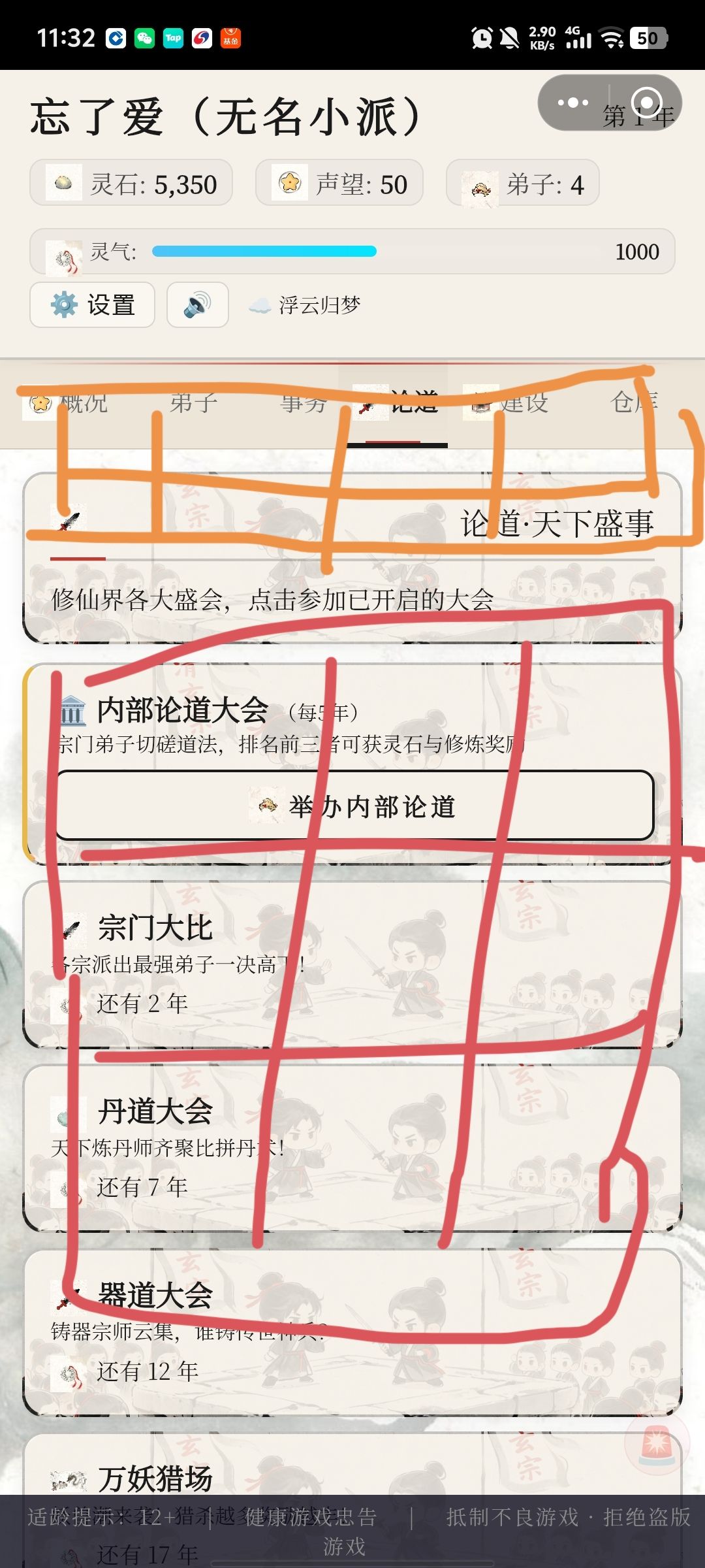 优化建议 1