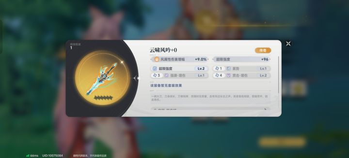 终于给这把剑刷出来了截图